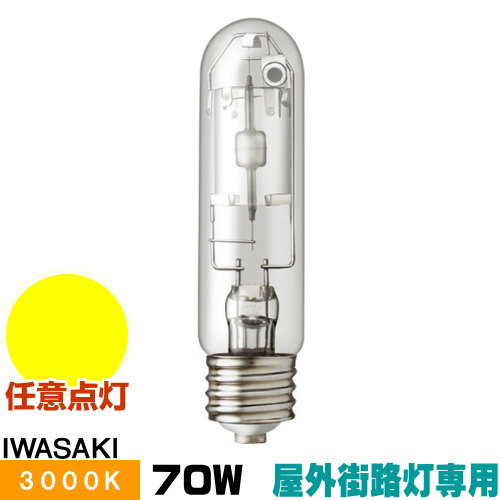  MT70CE-LW/S-G-2 ߥå᥿ϥ饤ɥ 륯 ϩѷ Ʃ ŵ忧 E26