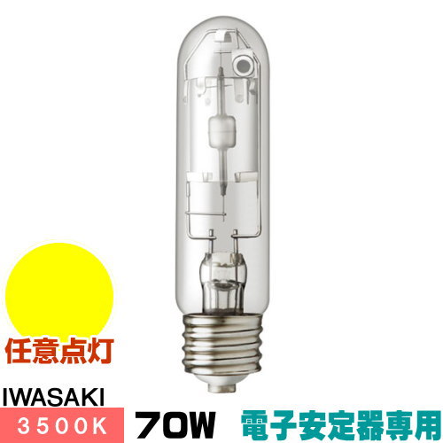  MT70CE-WW/S-3 ߥå᥿ϥ饤ɥ 륯 Ʃ  E26