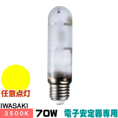  MT70FCE-WW/S-3 ߥå᥿ϥ饤ɥ 륯 Ȼ  E26