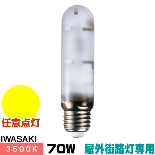 パナソニック MT70FCE-W/N セラメタ・4200K（70w形・拡散形）を