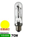 岩崎 MT70SW メタルハライドランプ ハイラックス4500 透明形 直管形 昼白色