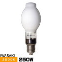 岩崎 NH250FDX 高演色形高圧ナトリウムランプ 250W 拡散形 一般形 アイ スペシャルクス