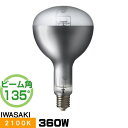 岩崎 NHR360LS 高圧ナトリウムランプ 360W 反射形 FECサンルクスエース