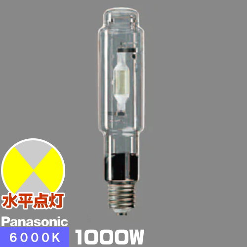 ●メーカー ： パナソニック（Panasonic） ●形番 ： MT1000S/BH/D/N ●口金 ： E39 ●全長 ： 285mm ●外径 ： 100mm ●質量 ： 500g ●定格ランプ電力 ： 1000W ●ランプ電圧 ： 125V ●ランプ電流 ： 9.5A ●全光束 ： 75000lm ●色温度 ： 6000K ●演色評価数 ： Ra90 ●寿命 ： 6000時間スカイビーム セラミックメタルハライドランプ 店舗や施設の照明としてよく使用されている電球です。 非常に明るい光でお店の中を明るく照らします。 ■用途 ・店舗、施設など ■新旧スペック対比表 （■部分が変更箇所になります） 形番 外管径 全長 口金 全光束 色温度 平均演色 評価数 寿命 旧形番 MT1000・S/BH/D 100mm 380mm E39 75000lm 6000K Ra93 6000h 新形番 MT1000S/BH/D/N 100mm 380mm E39 75000lm 6000K Ra90 6000h