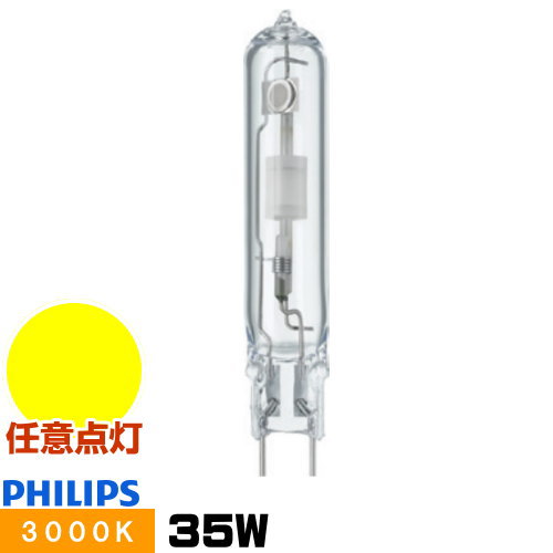 楽天市場】cdm-tc 35w/830の通販 楽天市場】cdm-tc 35w/830の通販