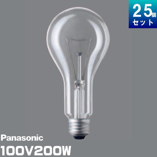 パナソニック L100V200W 白熱電球(クリア) 200W 口金E26 クリアランプ