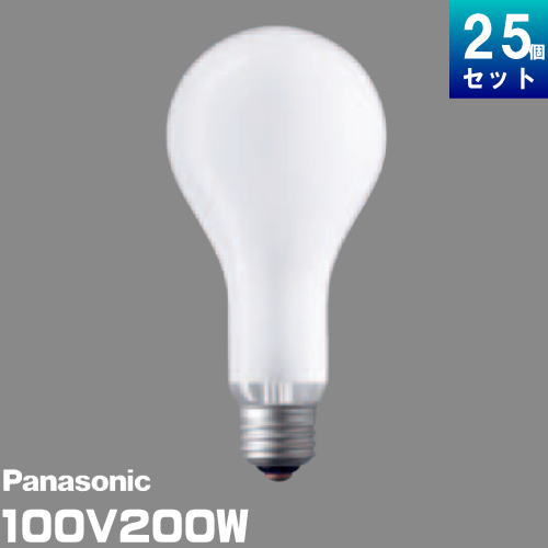 パナソニック LW100V200W 白熱電球 200W 口金E26 シリカ ホワイト フロスト 25個入 1個あたり319.16円