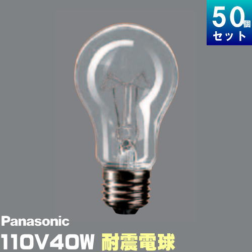 パナソニック RC110V40W・C/D 耐震電球 40W形 110V用 クリア [50個入][1個あたり420円]