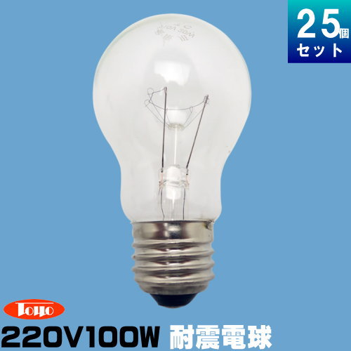 東洋ライテック TAI220V100WC/TC 耐震球 100W形 220V用 クリア [25個入][1個あたり347.56円]