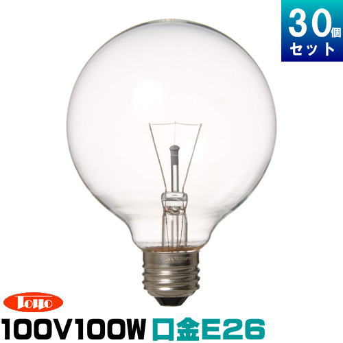 東洋ライテック TC-GC100V90WG951P ボール球 100W形 クリア ボール径95mm 口金E26 [30個入][1個あたり330円]