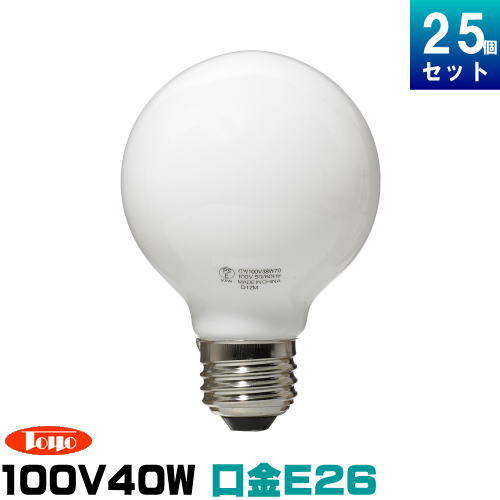 東洋ライテック TC-GW100V36WG701P ボール球 40W形 ホワイト ボール径70mm 口金E26 [25個入][1個あたり322.32円]