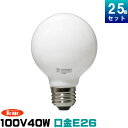 東洋ライテック TC-GW100V36WG701P ボール球 40W形 ホワイト ボール径70mm 口金E26 25個入 1個あたり322.32円