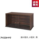 ペットサークル 犬用 NFPC-1200 アイリスオーヤマ ダークブラウン 温か 超小型犬 小型犬 家具調 木目調 シンプルなデザイン インテリアケージ 幅広入...