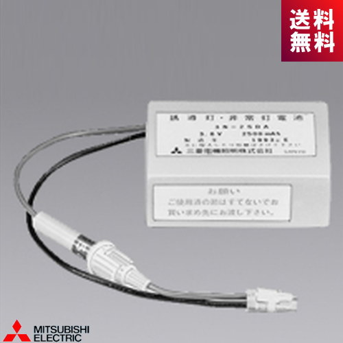 三菱 3N25DA 非常灯 交換用電池