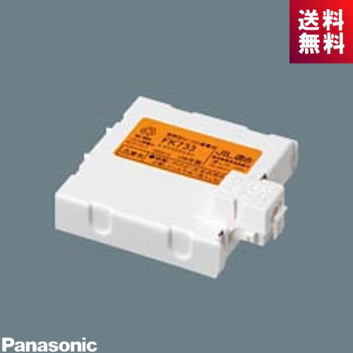 パナソニック FK721 非常灯 交換用電池 ニッケル水素蓄電池