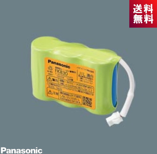 ●メーカー ： パナソニック(Panasonic) ●形番 ： FK830 ●定格電圧 ： 3.6V ●定格容量 ： 3000mAh