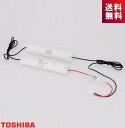 東芝 2-3HR-CY-LEMB 非常用照明器具 交換用蓄電池 補修用バッテリー ニッケル水素電池 7.2V 3000mAh