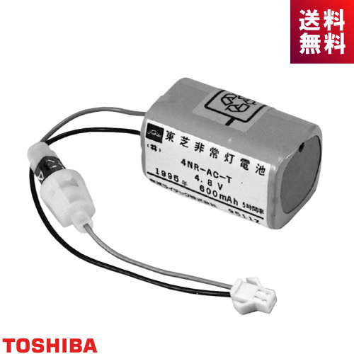 楽天市場】東芝 誘導灯 バッテリー 4nr-ac-tl（ブランド
