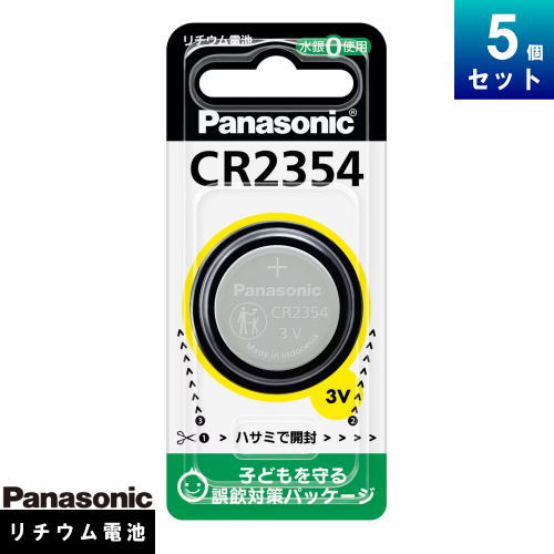 コイン形リチウム電池 3V パナソニック CR2354P 水銀0使用 Panasonic CR2354 [5個入][1個あたり284.8円][セット商品]