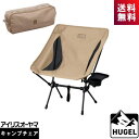 アイリスオーヤマ ヒューゲル キャンプチェア ロータイプ CC-LOW ベージュ HUGEL CCLOW 収納袋付