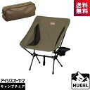 アイリスオーヤマ ヒューゲル キャンプチェア ロータイプ CC-LOW カーキ HUGEL CCLOW 収納袋付