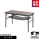 アイリスオーヤマ ヒューゲル フォールディングテーブル FOT-1200 ブラウン HUGEL FOT1200 高さ調節可
