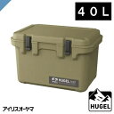 アイリスオーヤマ ヒューゲル クーラーボックス 40L TC-40 カーキ HUGEL TC40