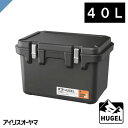 HUGEL ヒューゲル 真空断熱クーラーボックス 40L VITC-40 チャコールグレー VITC-40-CG アイリスオーヤマ
