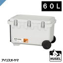 HUGEL ヒューゲル 真空断熱クーラーボックス 60L VITC-60 ホワイトアッシュ VITC-60-WA アイリスオーヤマ