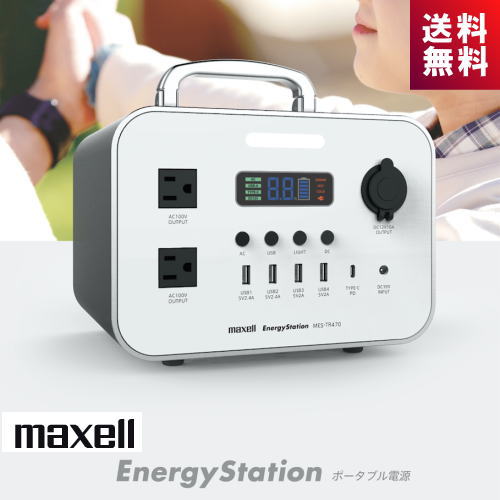 maxell ޥ ݡ֥Ÿ EnergyStation Хơ MES-TR470 474Wh MESTR470