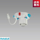 ホタルクス HX-LINK01 HotaluX LINK IoTアダプタ ホタルクスLEDシーリング専用 スマートリモコン HXLINK01