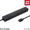 STYLED マグネット付電源タップ STP10B-2 コンセント10口 1500Wまで コード2m ブラック