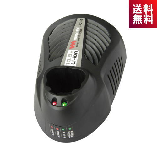 ムサシ LiC-50 Li-ion 10.8V(LiB-15)用 充電器 LIC50