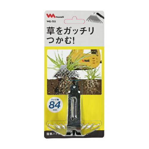 ムサシ WE-701 除草バイブレーター用替刃