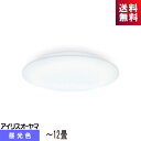 アイリスオーヤマ CEA-2312D LEDシーリング 12畳 調光タイプ CEA2012D後継 SeriesL