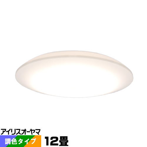 LEDシーリングライト 12畳 アイリスオーヤマ CL12DL-S1 調光調色タイプ 電球色 昼白色 昼光色 シンプル ベーシックモデル リモコン同梱 CL12DLS1
