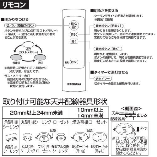 LEDシーリングライト 12畳 アイリスオーヤマ CL12D-S1 調光タイプ 昼光色 シンプル ベーシックモデル リモコン同梱 CL12DS1 [3]