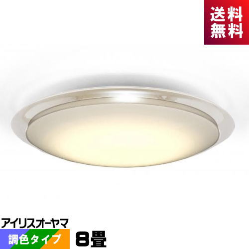 アイリスオーヤマ CL8DL-6.1CFUV 音声操作 LEDシーリング 8畳 調光・調色タイプ メタルサーキット採用 クリアフレームシーリング