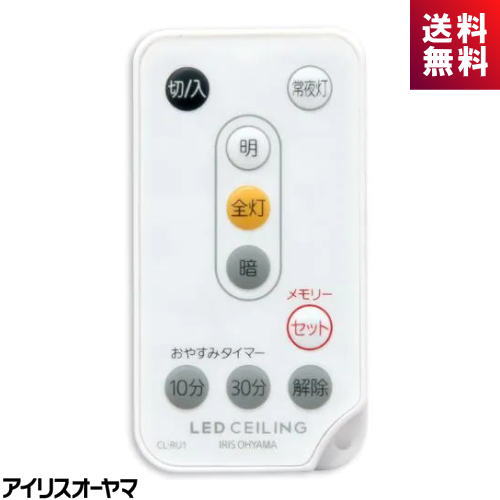 ꥹ IRIS OHYAMA CL-RU1 LEDѥ⥳ ᡼ Ĵ  䤹ߥޡ CLRU1