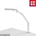 アイリスオーヤマ LEDデスクライト LDL-701CL-W クランプタイプ まぶしさガード タッチスイッチ LDL701CLW