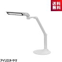 アイリスオーヤマ LEDデスクライト LDL-701-W ベースタイプ まぶしさガード タッチスイッチ オフィス使用 LDL701W
