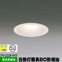 アイリスオーヤマ LSB150-0650NCAW-V3 断熱施工対応 高気密SB形 LEDダウンライト 白熱灯具器具60形相当 昼白色 埋込穴φ150