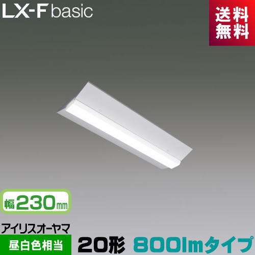 アイリスオーヤマ LX3-170-10N-CL20W LXラインルクス 直付型 20形 幅230mm 800lmタイプ FLR20形×1灯器具相当 昼白色 アイリスオーヤマ LX3-170-10N-CL20W LXラインルクス 直付型 20形 幅230mm 800lmタイプ FLR20形×1灯器具相当 昼白色