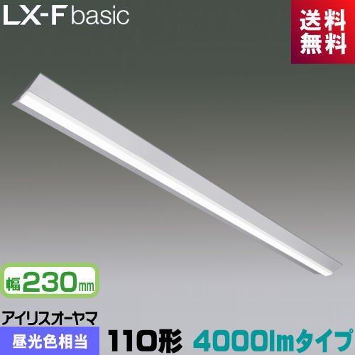 アイリスオーヤマ LX3-170-38D-CL110WT LXラインルクス 直付型 110形 幅230mm 4000lmタイプ FLR110形×1..