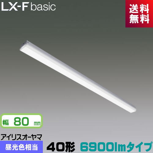 アイリスオーヤマ LX3-170-65D-TR40 LXラインルクス トラフ型 40形 幅80mm 6900lmタイプ Hf32形×2灯 高..