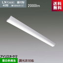 アイリスオーヤマ LX3-170-20N-CL40 LXラインルクス 直付形 40形 幅150mm 2000lmタイプ 昼白色 FLR40形×1灯器具相当節電タ...