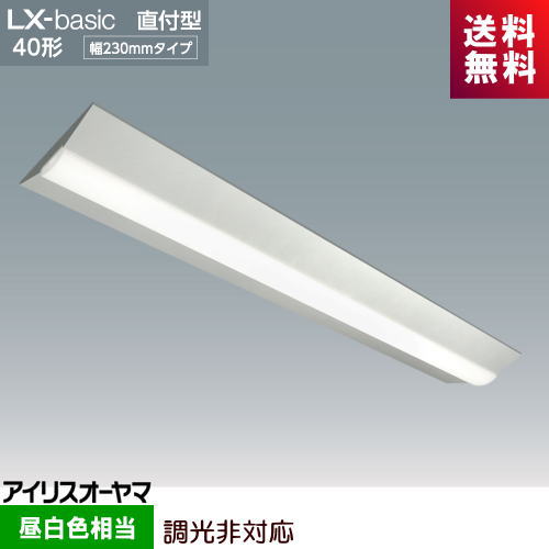 アイリスオーヤマ LX3-170-20N-CL40W LXラ