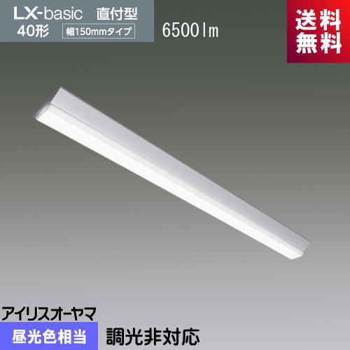 樂天商城 - アイリスオーヤマ LX3-170-65D-CL40 LXラインルクス 直付形 40形 幅150mm 6500lmタイプ 昼光色 Hf32形×2灯高出力型器具相当