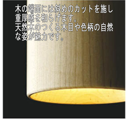 コイズミ LED一体型ペンダント AP46955L 電球色 白熱60W相当 メープル フランジタイプ 傾斜天井可能 非調光 [3]