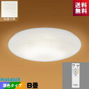 ホタルクス(NEC) HLDC08320SG LEDシーリング 8畳 調光・調色 ホタルック 糸巻き柄模様
